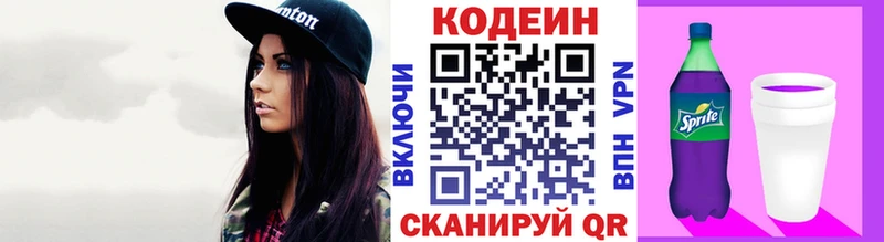 Кодеин напиток Lean (лин)  ссылка на мегу ссылка  Новомосковск 
