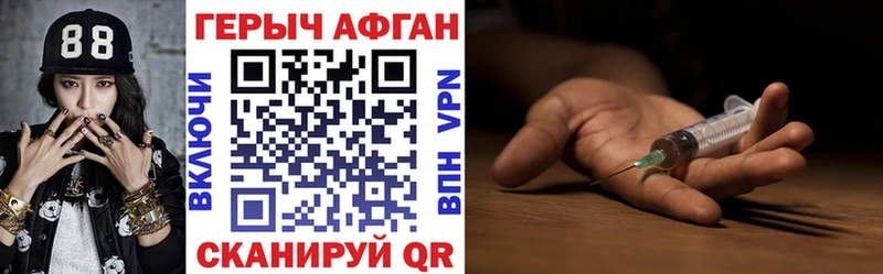 ГЕРОИН Афган  кракен онион  Новомосковск 