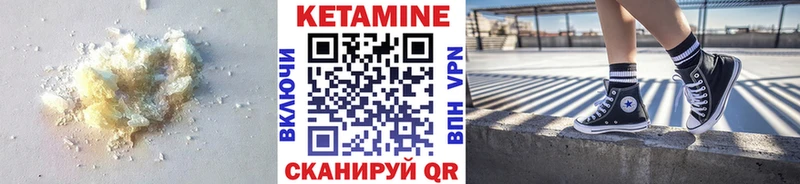 КЕТАМИН ketamine Новомосковск